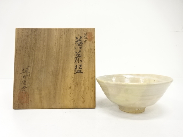 朝日焼　七十四代　朝日豊斉造　荒土　茶碗